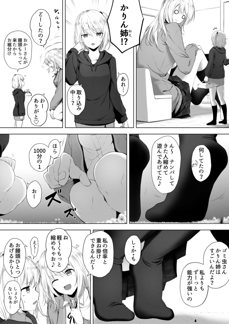 Yuzu Play page 5 full