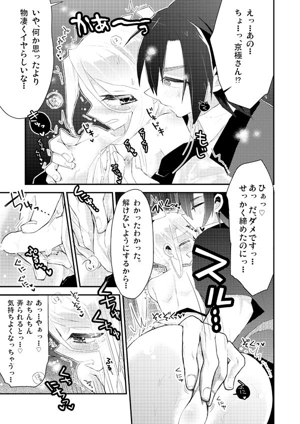どしふん。 page 11 full