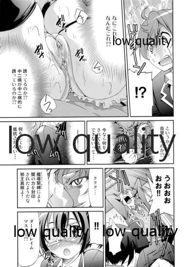 Shiba Rikka page 10 full
