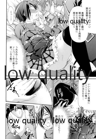 Shiba Rikka page 11 full
