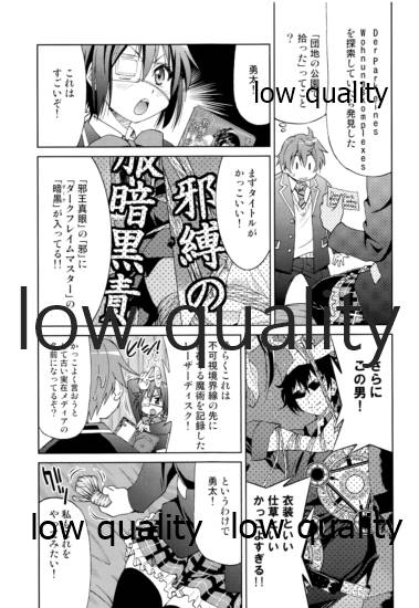 Shiba Rikka page 4 full