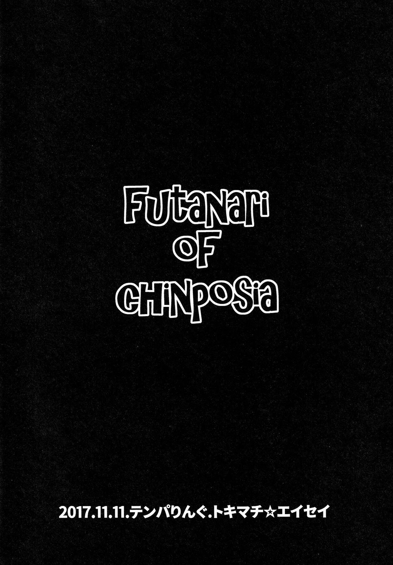 Futanari Of Chinposia page 12 full