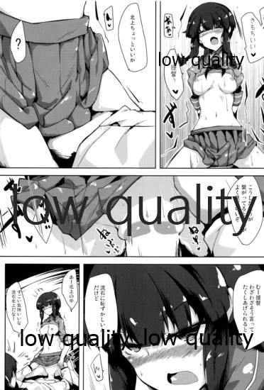 Aa Mou Yacchaimasho page 12 full