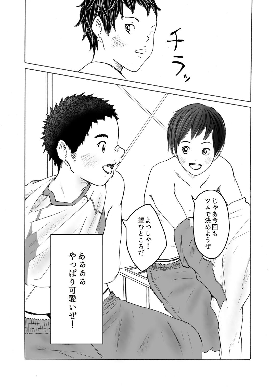 Smell Slave page 10 full