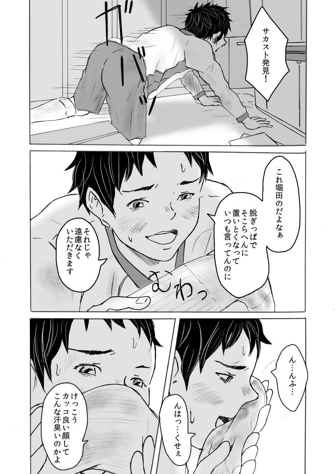 Smell Slave page 12 full