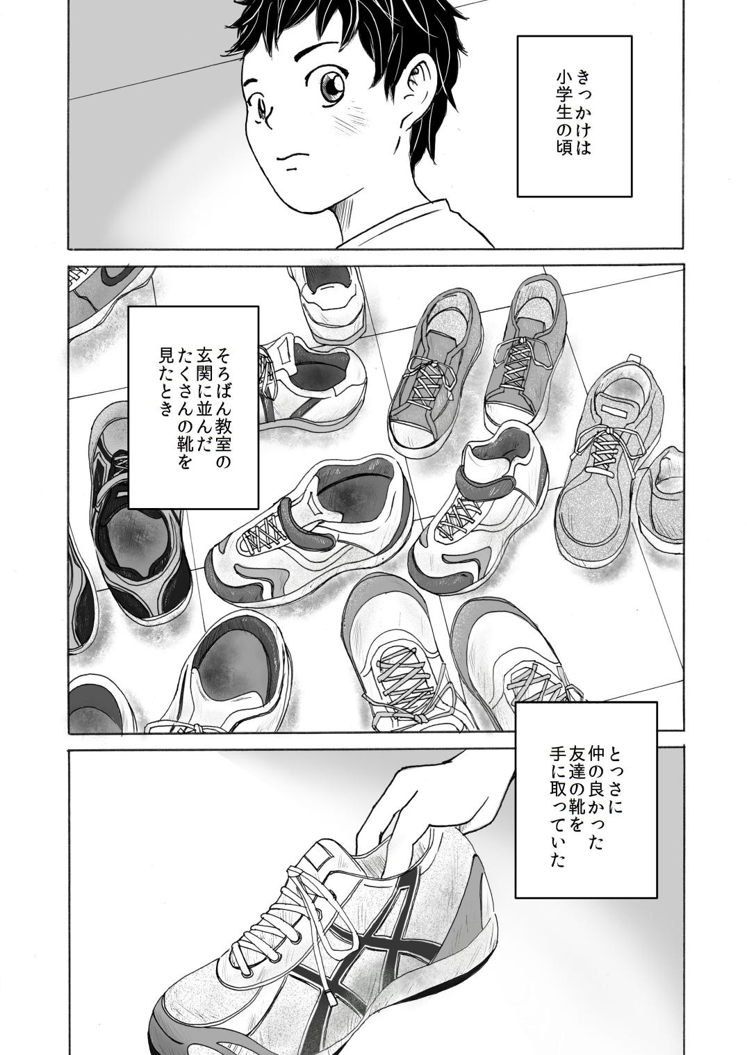 Smell Slave page 3 full