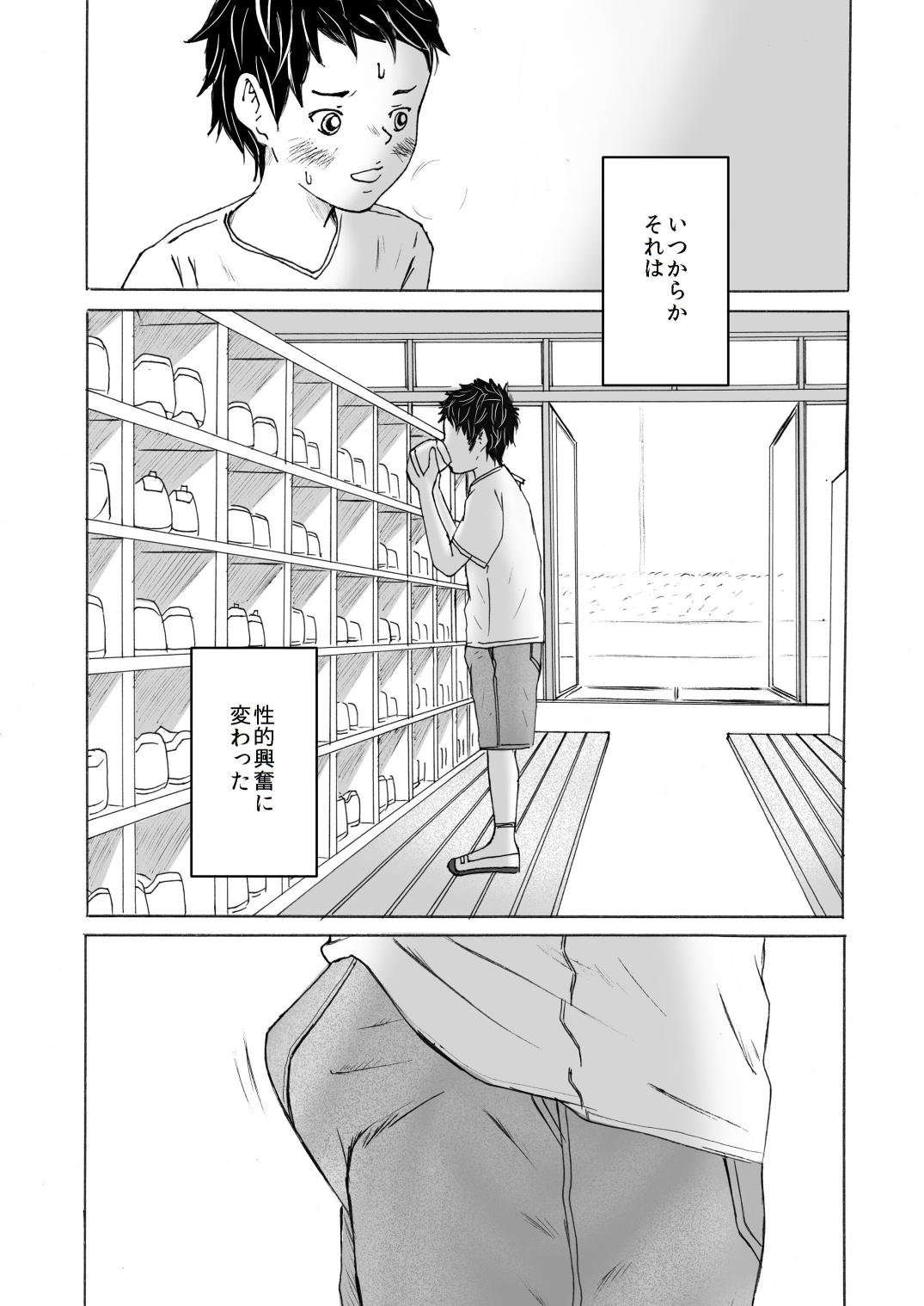 Smell Slave page 5 full