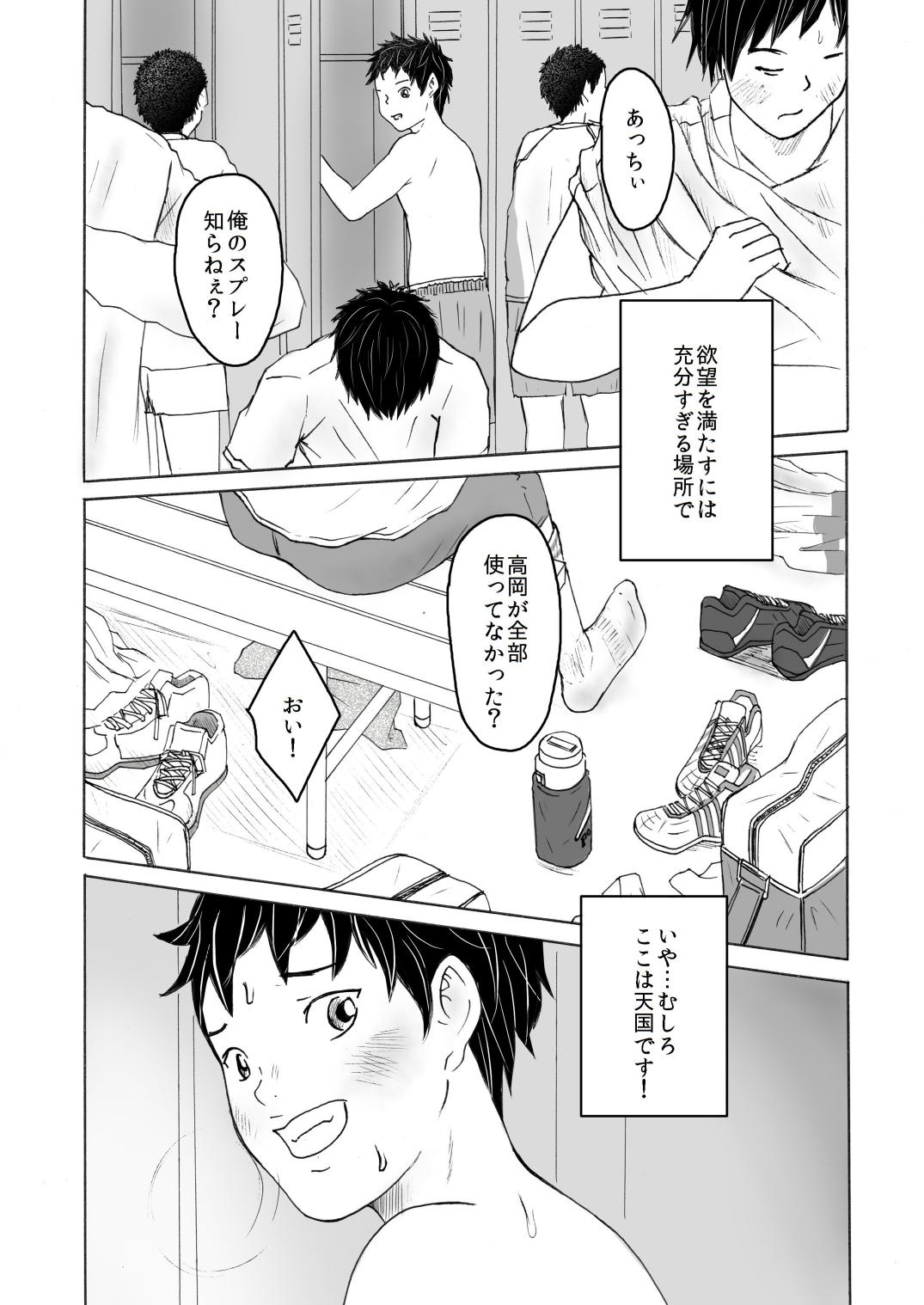 Smell Slave page 7 full
