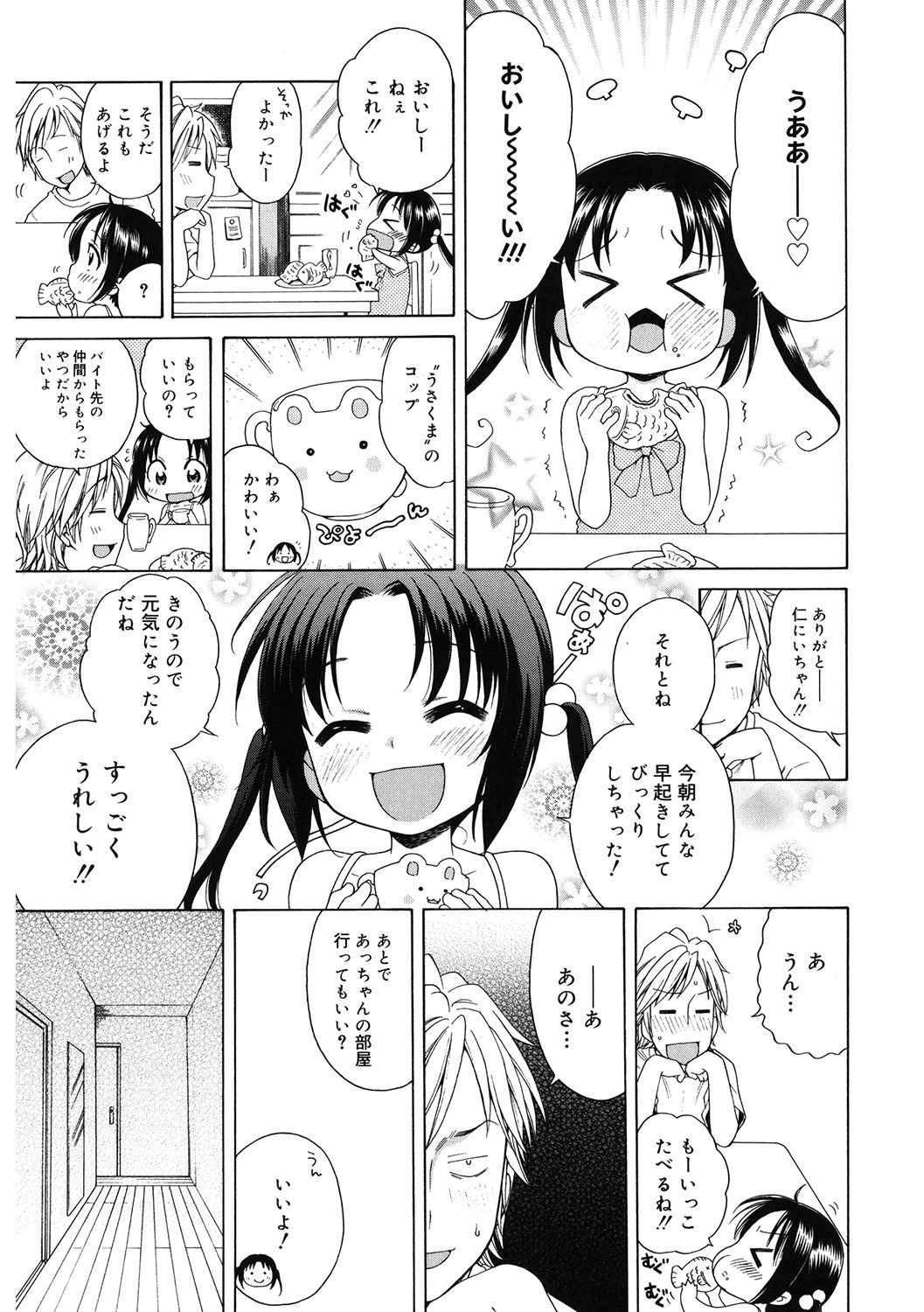 LQ -Little Queen- Vol. 40 page 11 full