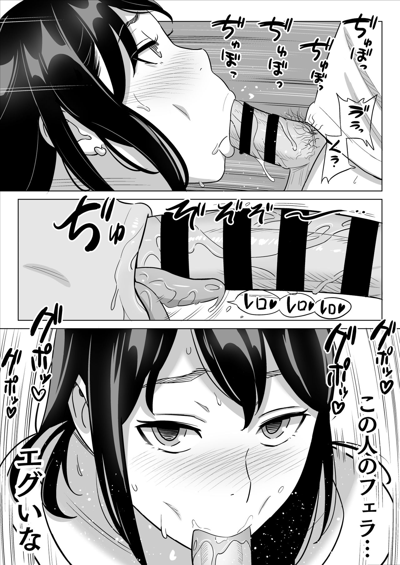Gekiyasu Fuuzoku de Ooatari Hiita www page 12 full