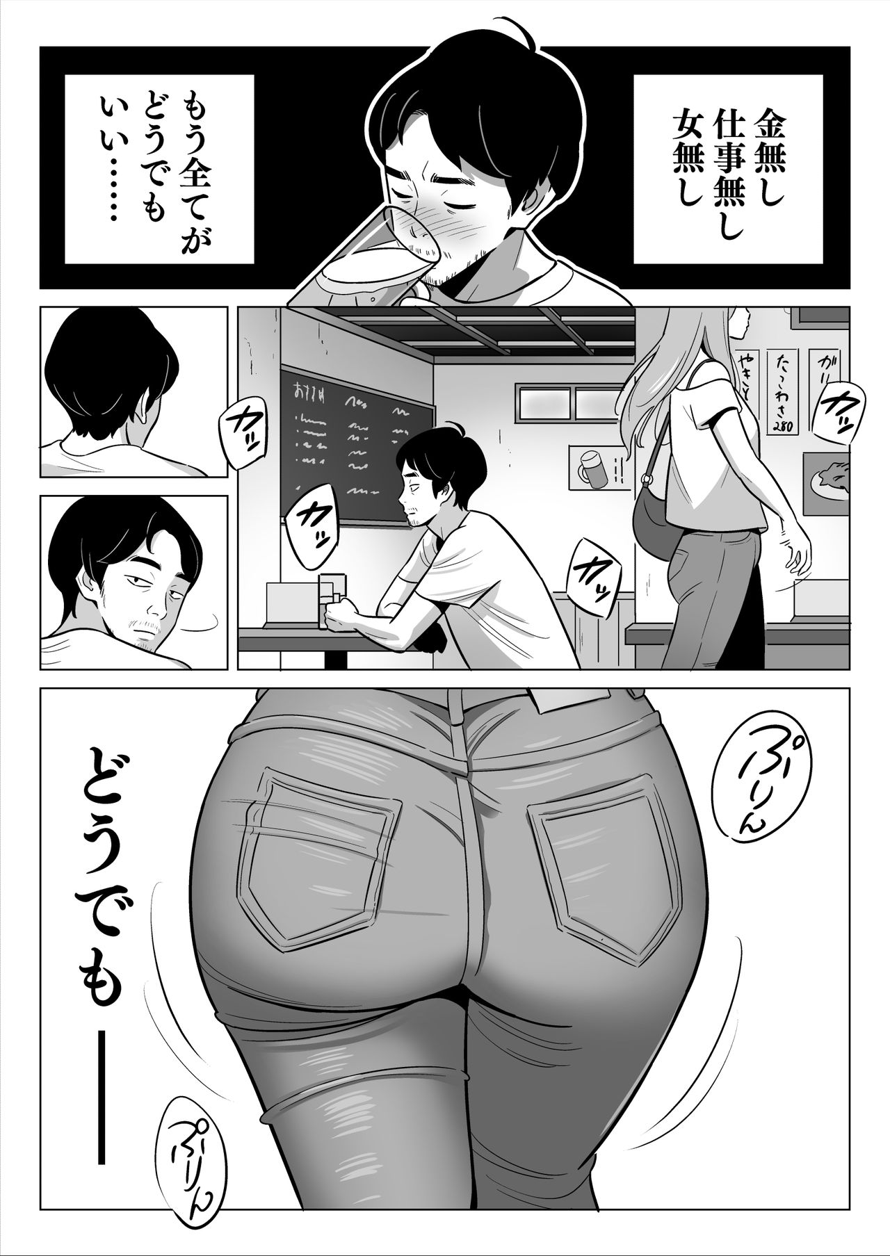 Gekiyasu Fuuzoku de Ooatari Hiita www page 4 full