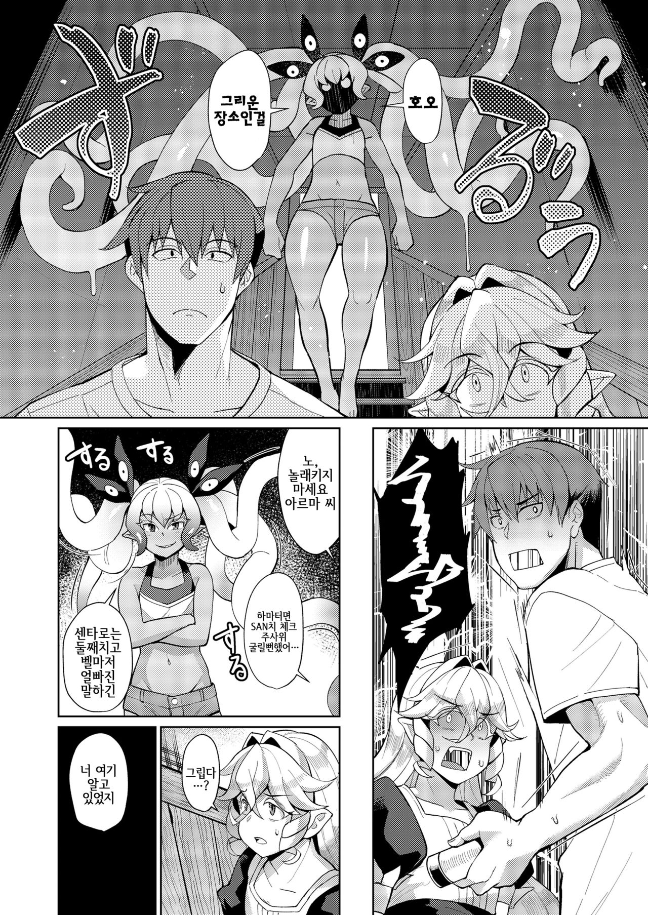 Kuosou no Youbaba-tachi Ch.4 page 5 full