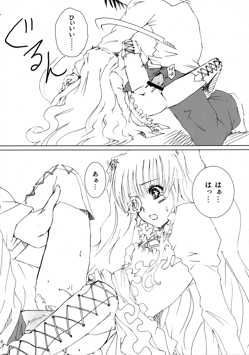 Baraotome Ramen 21 page 11 full