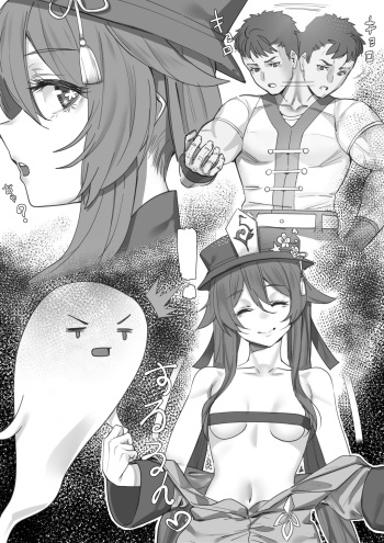 [hiuh] Genshin Soapland 4 (Genshin Impact) cover