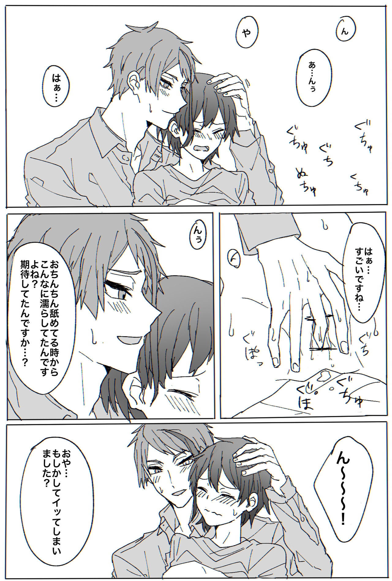 Jei Kan ♀ ︎ Manga R18 page 2 full