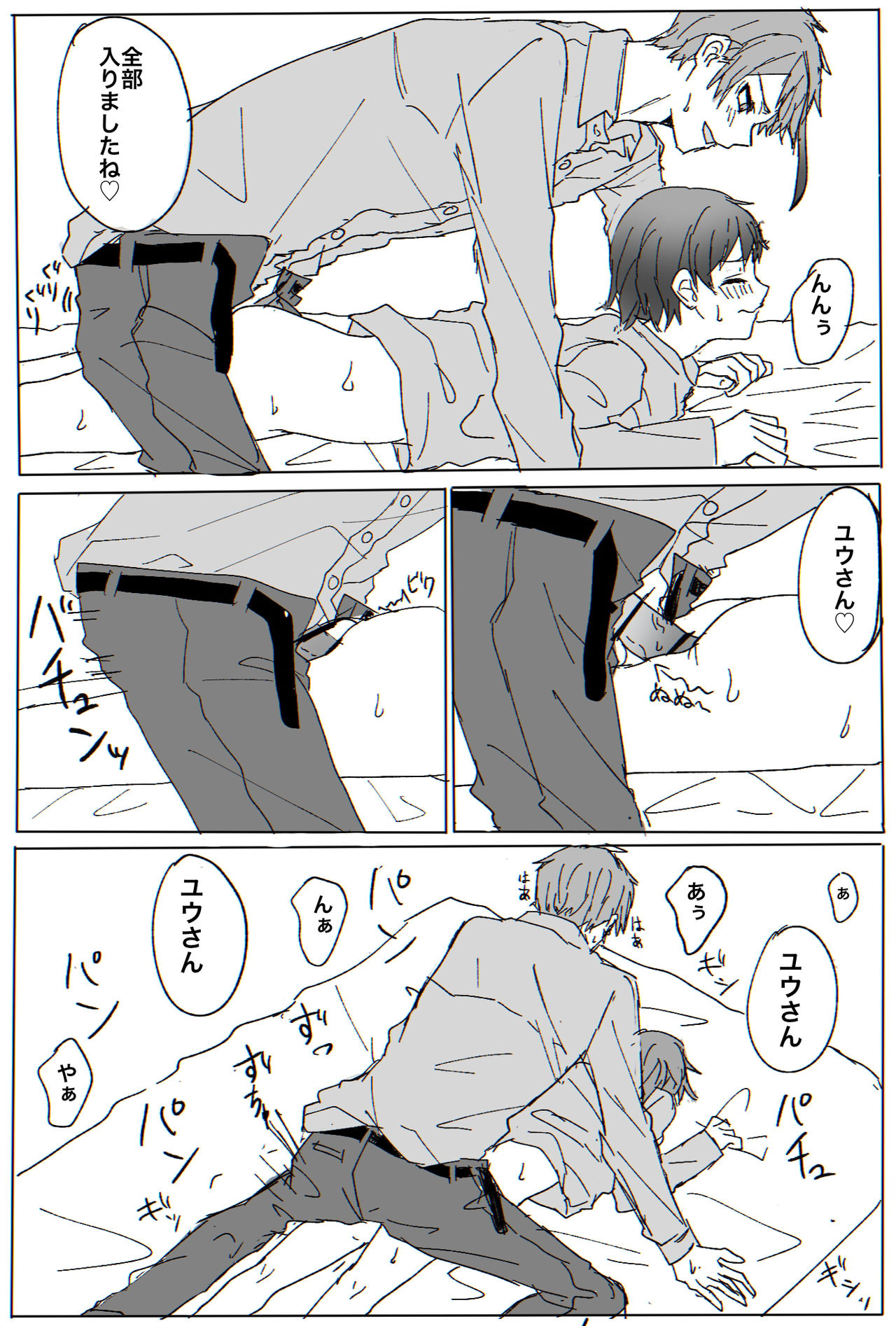 Jei Kan ♀ ︎ Manga R18 page 6 full
