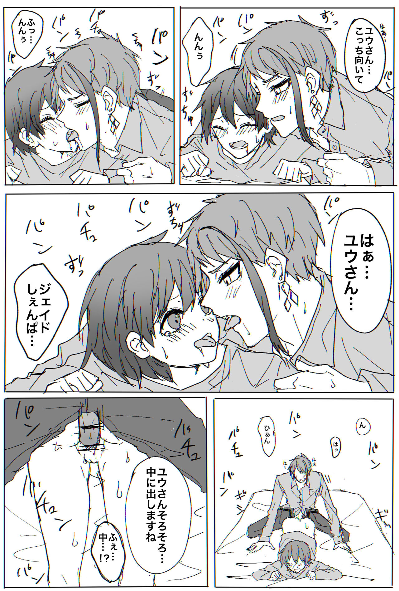 Jei Kan ♀ ︎ Manga R18 page 7 full