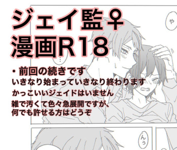 [Neko] Jei Kan ♀ ︎ Manga R18 cover