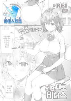 Wagamama vinus | 제멋대로 비너스