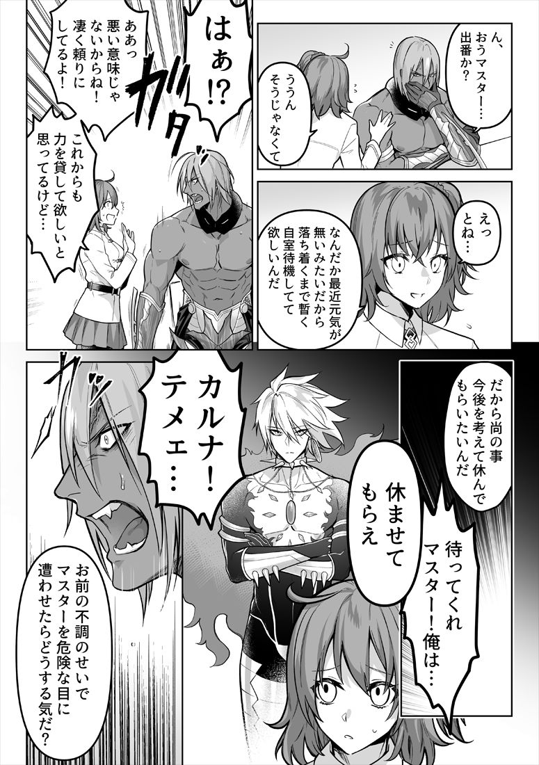 Uso to Waruagaki no Kotaeawase page 11 full