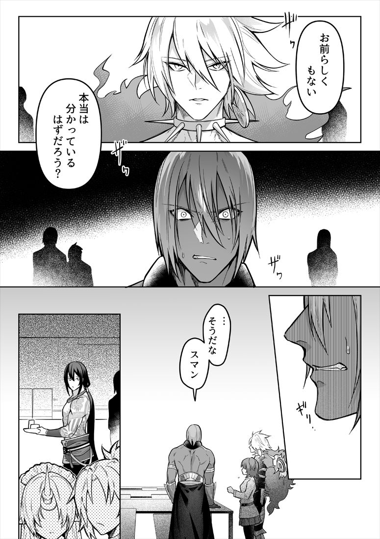 Uso to Waruagaki no Kotaeawase page 12 full