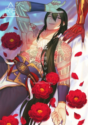 [XXkorori (Ko Tora)] Uso to Waruagaki no Kotaeawase (Fate/Grand Order) [Digital] cover