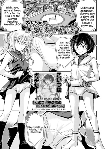 Ryoumoto Hatsumi - Their Panchira Wrestling [English] [SquigglesJP] cover