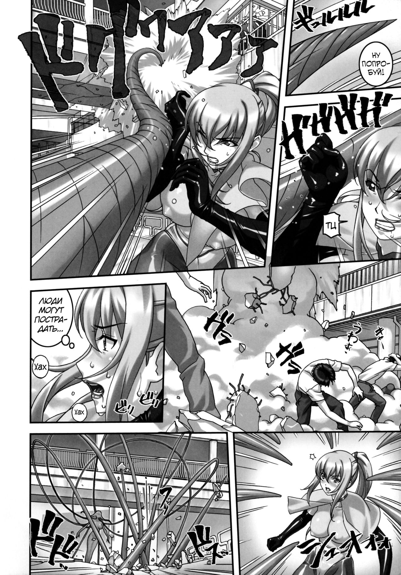 Climax Girl!! | Девушка-оргазм page 11 full