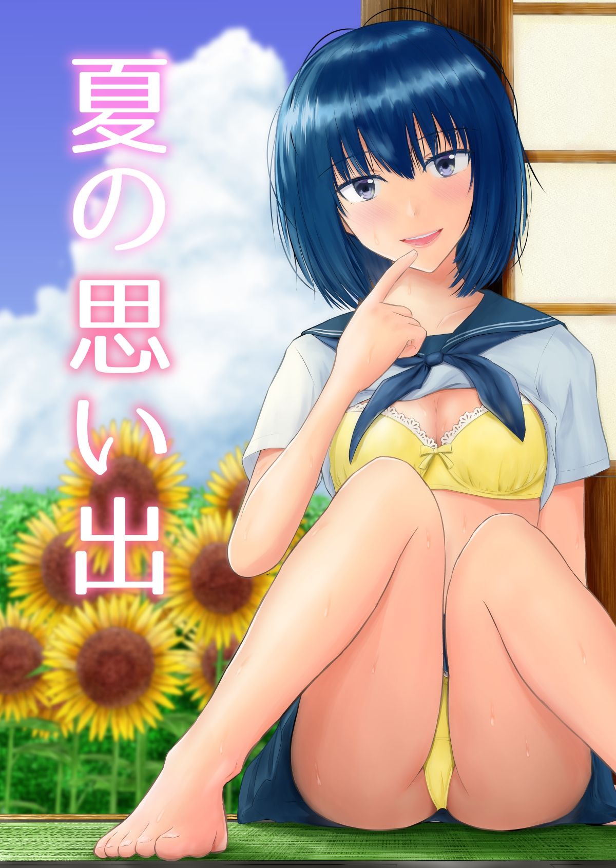 Natsu no Omoide page 1 full