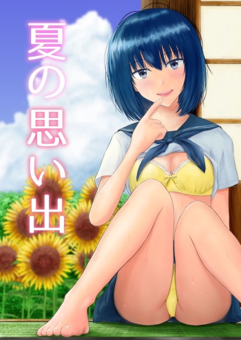 [Ikeda-ya] Natsu no Omoide cover