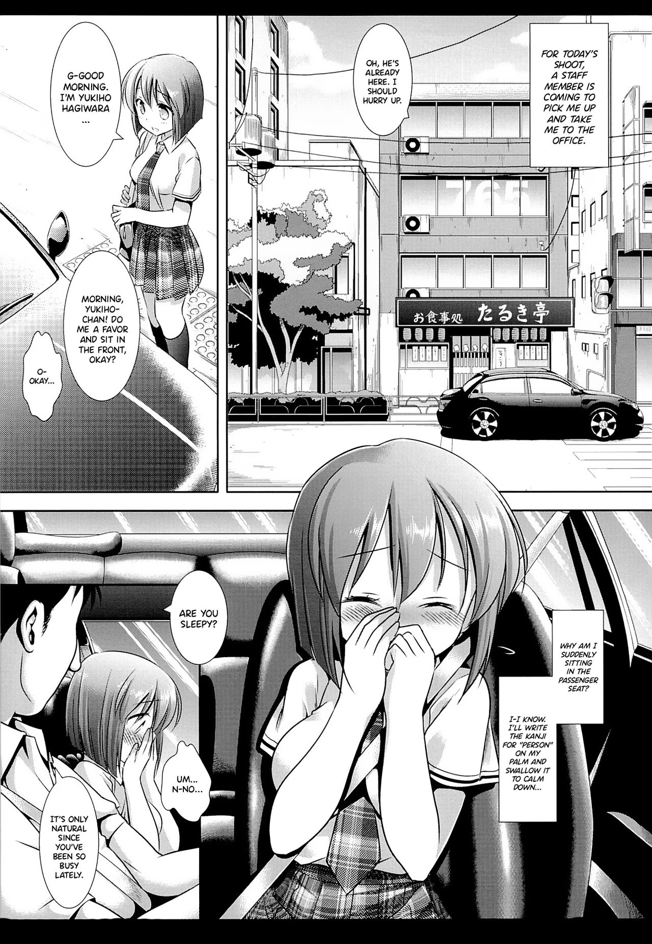 Idol Ryoujoku 14 Yukiho Kiken Drug page 4 full