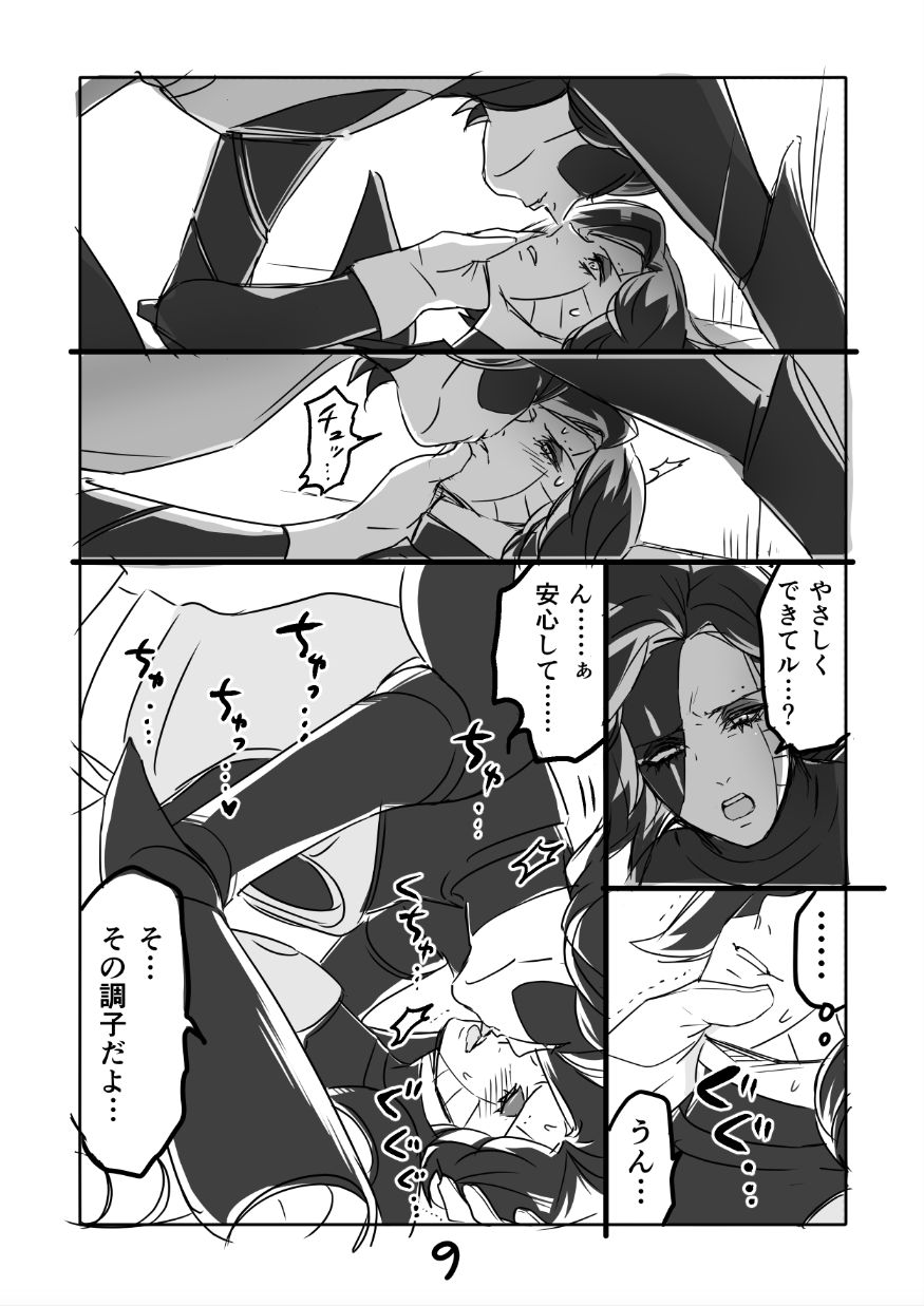 👻 Burumeta Manga 2 page 10 full