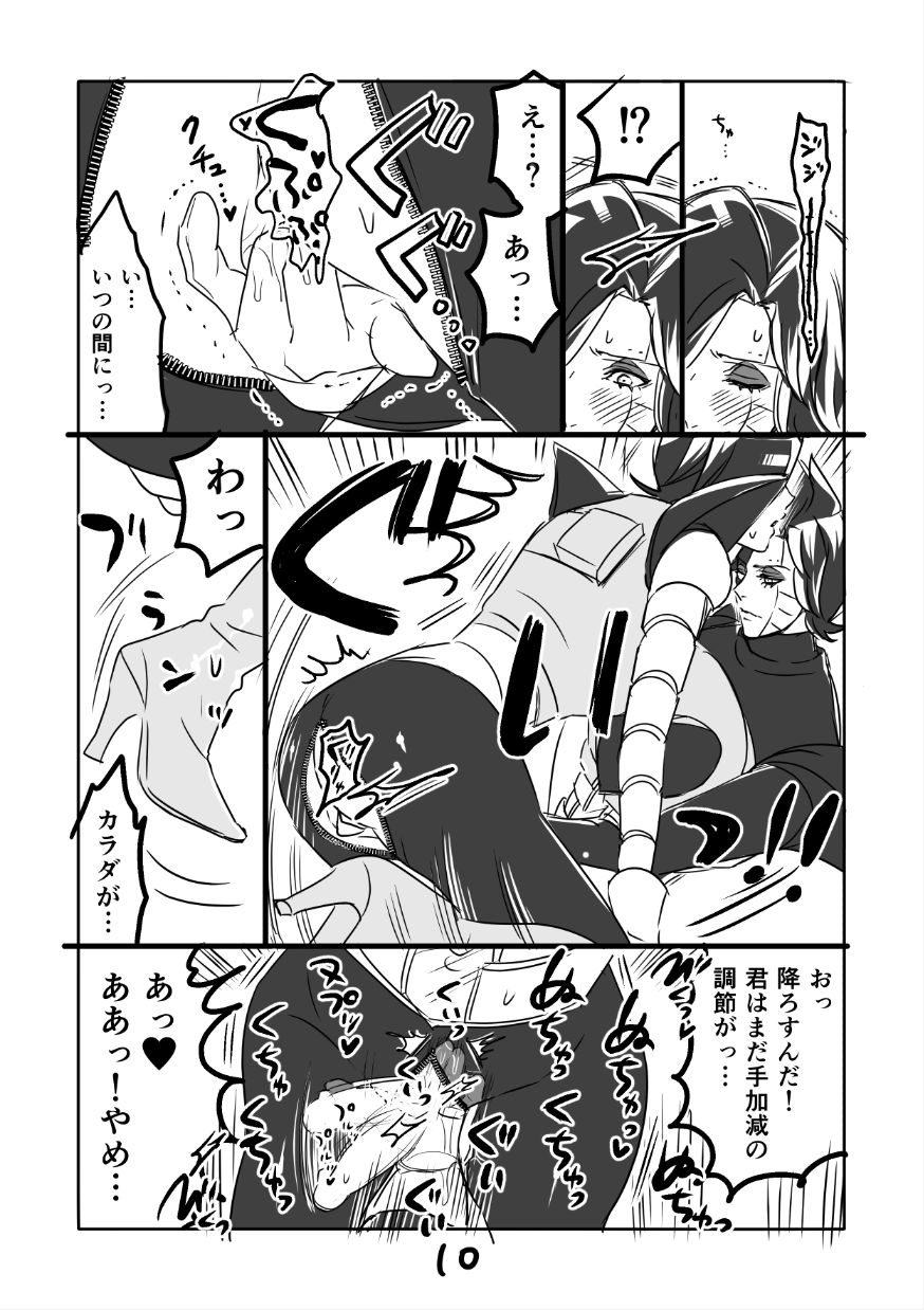 👻 Burumeta Manga 2 page 11 full