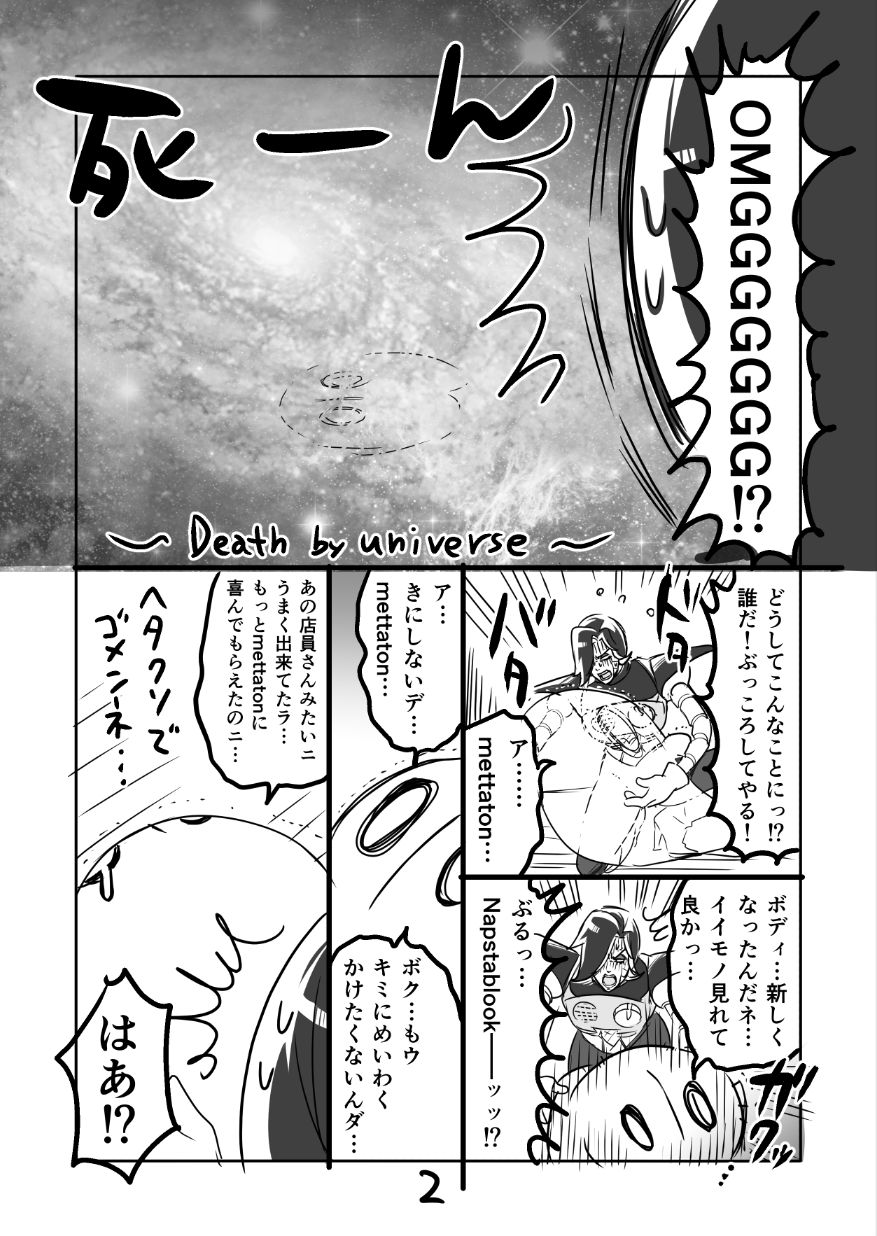 👻 Burumeta Manga 2 page 3 full