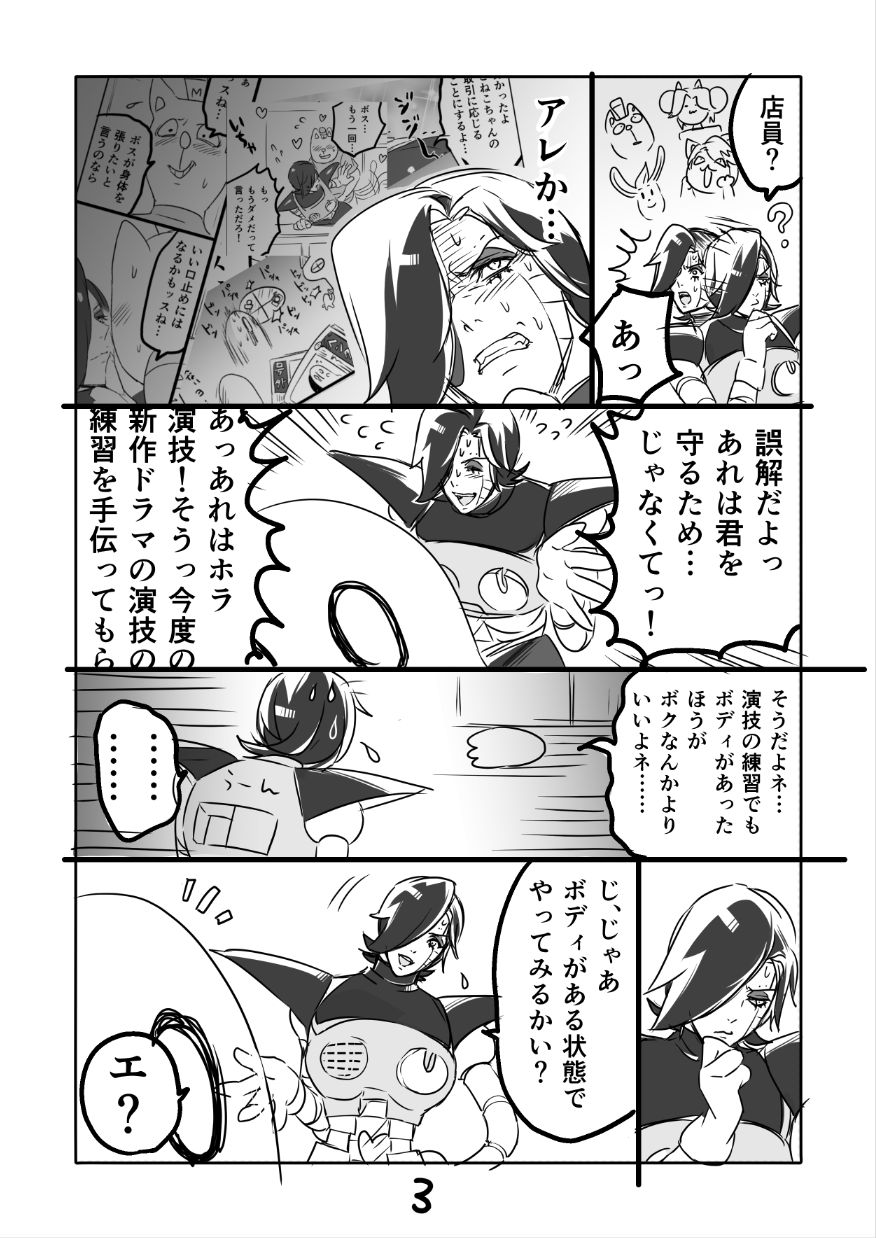 👻 Burumeta Manga 2 page 4 full