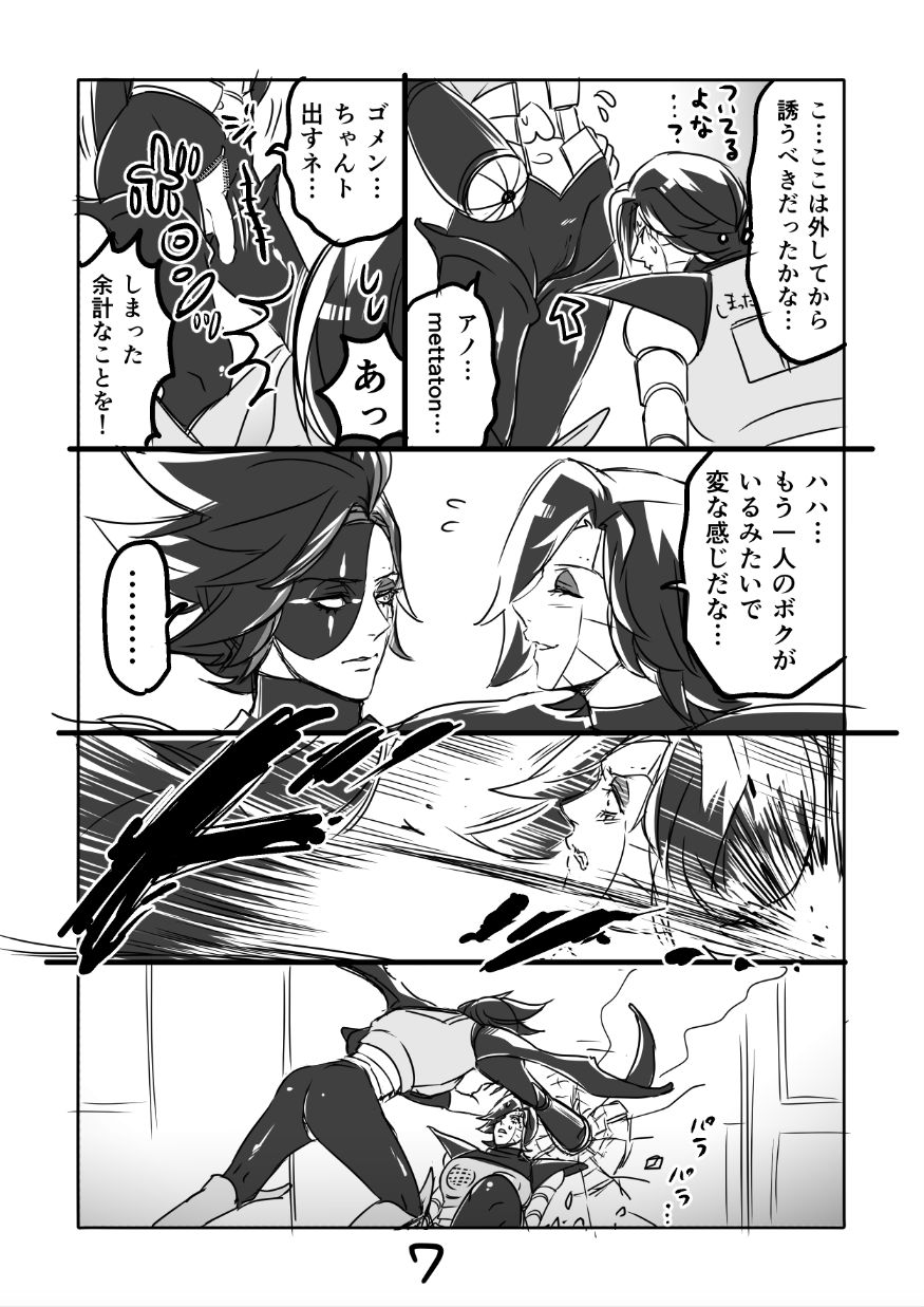👻 Burumeta Manga 2 page 8 full