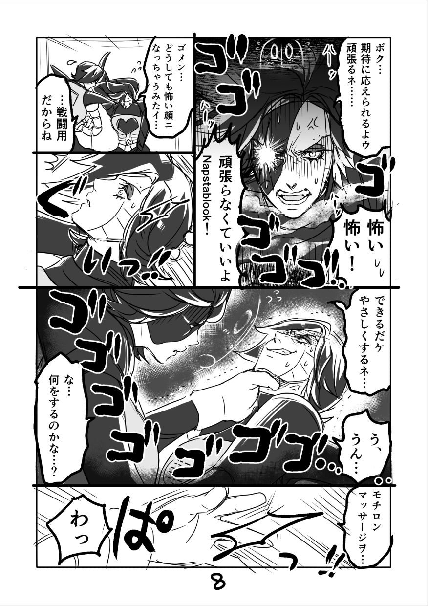 👻 Burumeta Manga 2 page 9 full