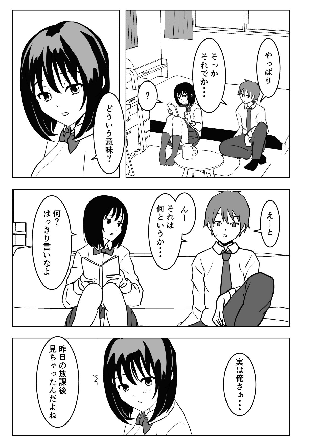 Kyonyuu Osananajimi, Kuchidome wa Oppai de page 10 full