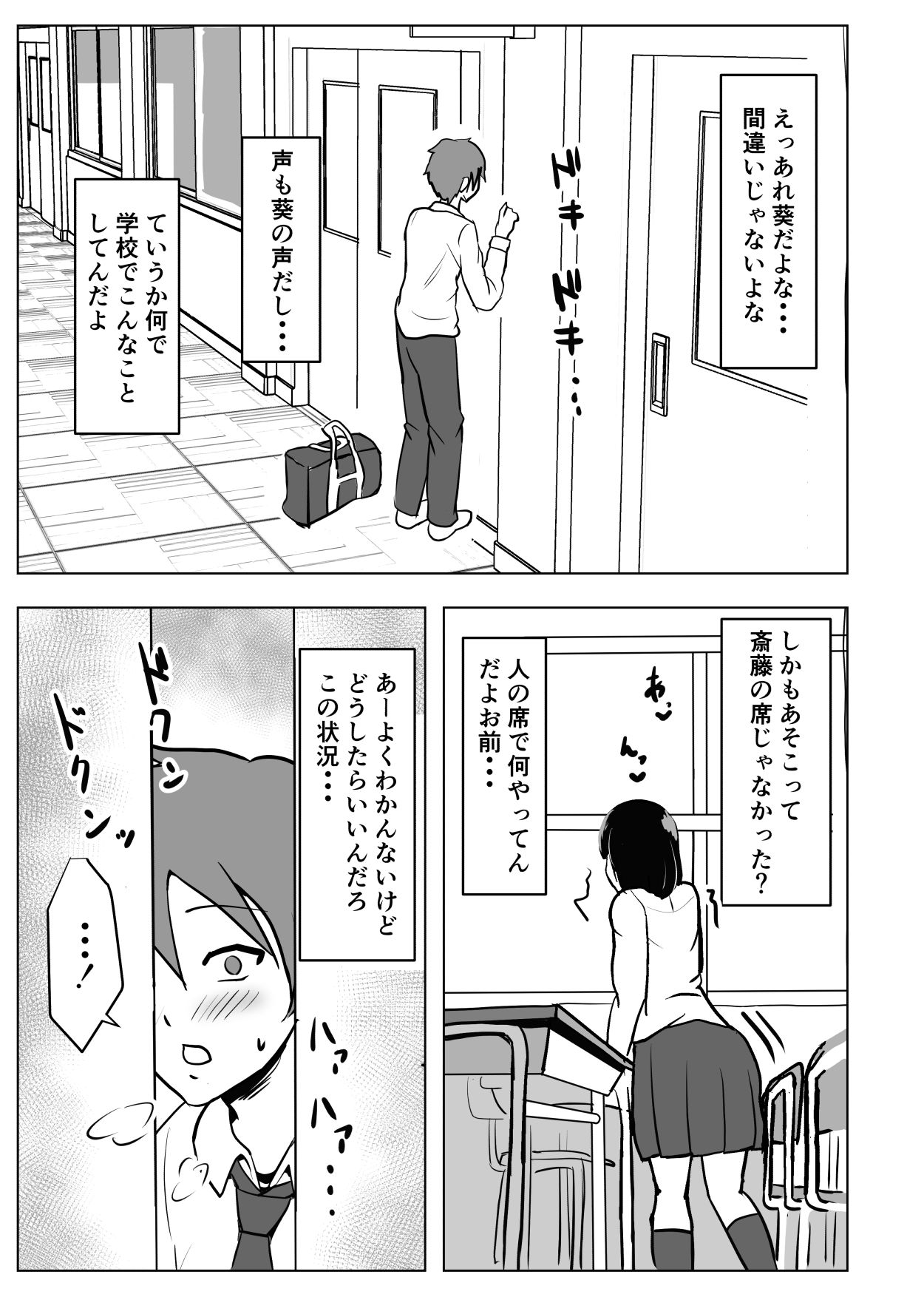 Kyonyuu Osananajimi, Kuchidome wa Oppai de page 4 full