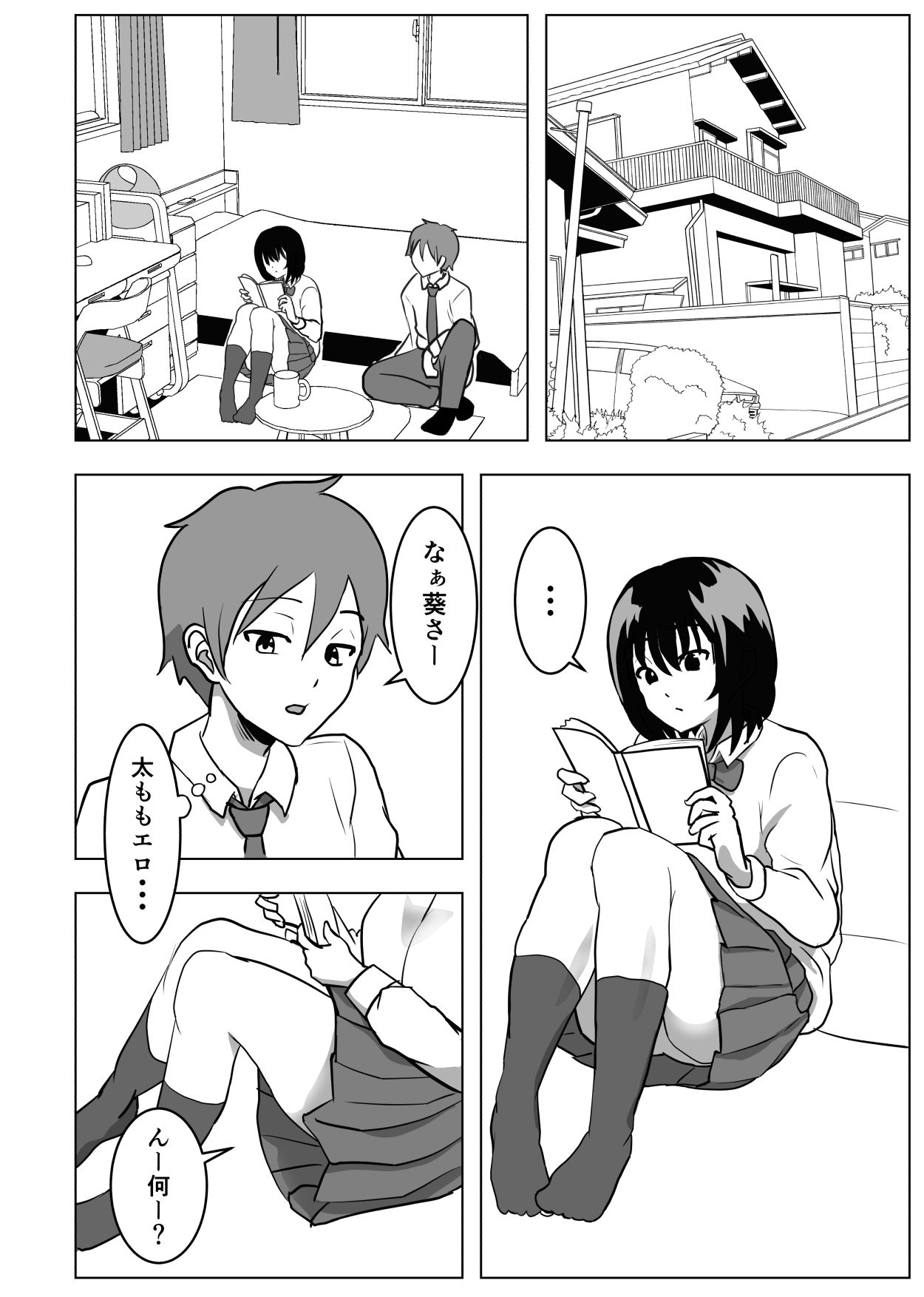Kyonyuu Osananajimi, Kuchidome wa Oppai de page 7 full