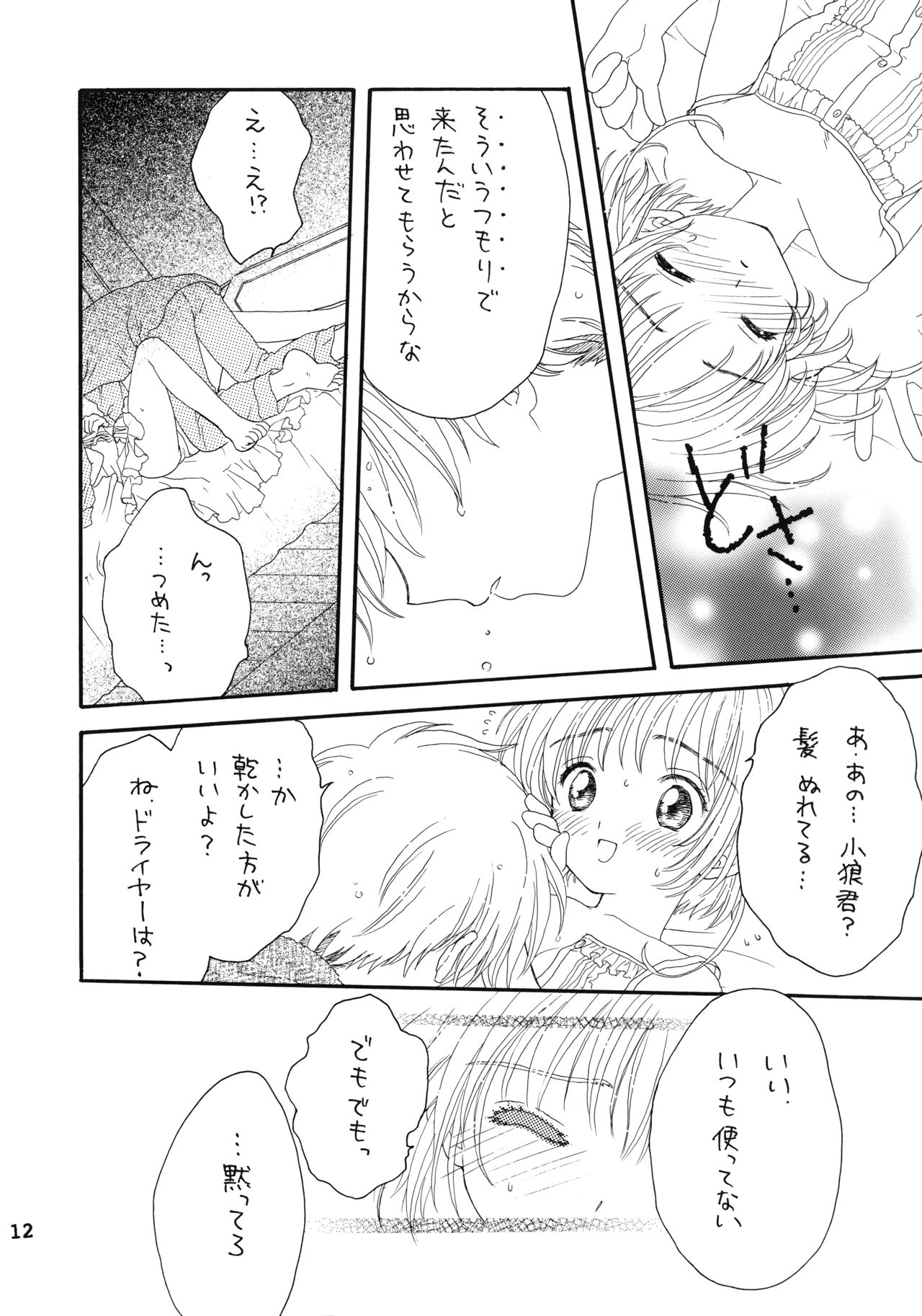 Lovey-Dovey page 11 full