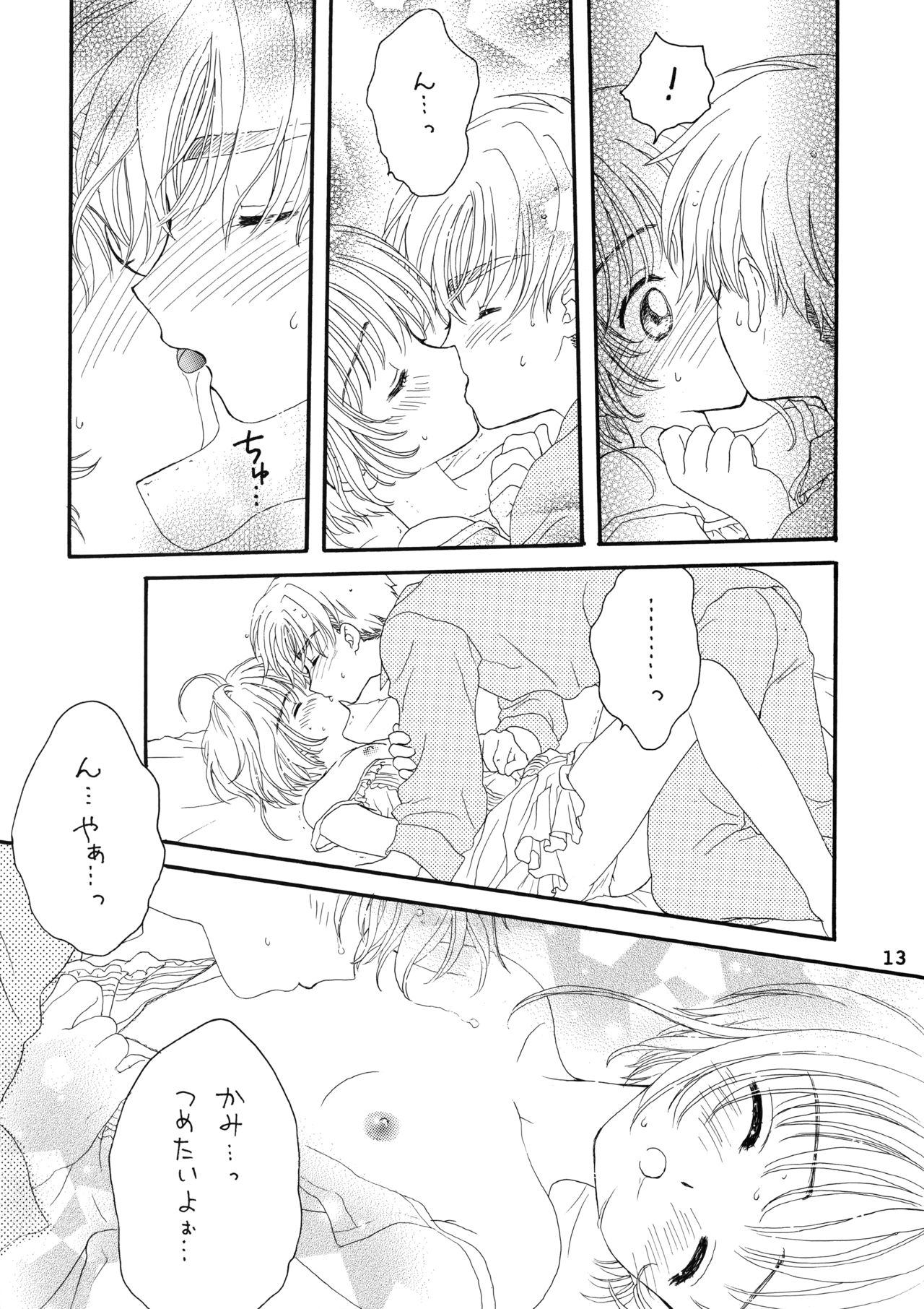 Lovey-Dovey page 12 full