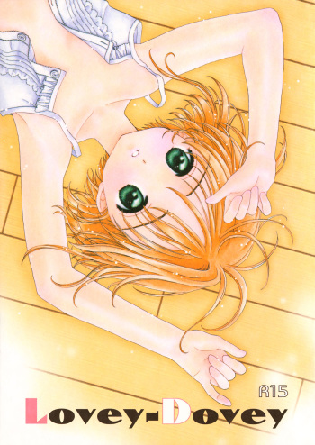 [Patisserie (Sahara Suzuco)] Lovey-Dovey (Cardcaptor Sakura) cover