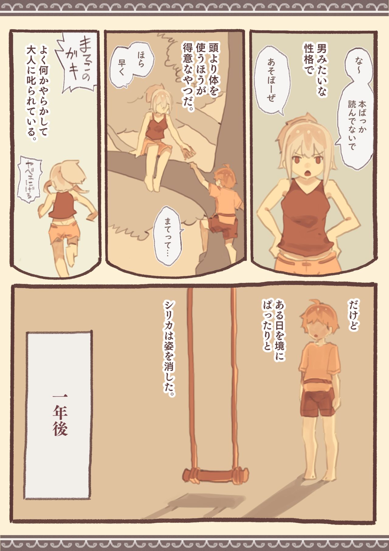 Tomodachi ga Dorei Shijou ni Urareteta page 3 full