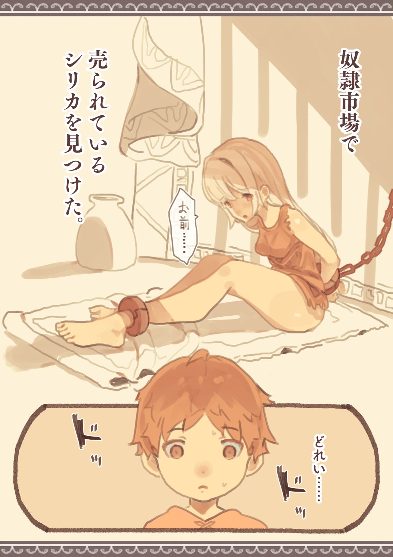 Tomodachi ga Dorei Shijou ni Urareteta page 4 full