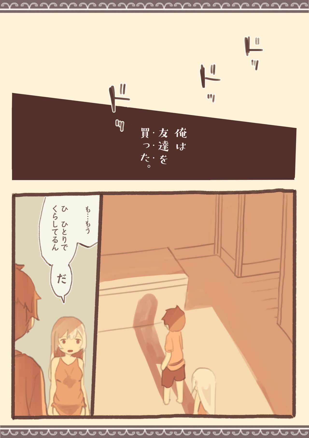 Tomodachi ga Dorei Shijou ni Urareteta page 6 full