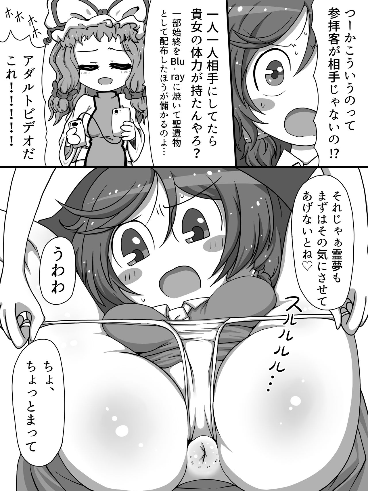 Oooo Chichichichi Tsutsutsutsutsu page 5 full