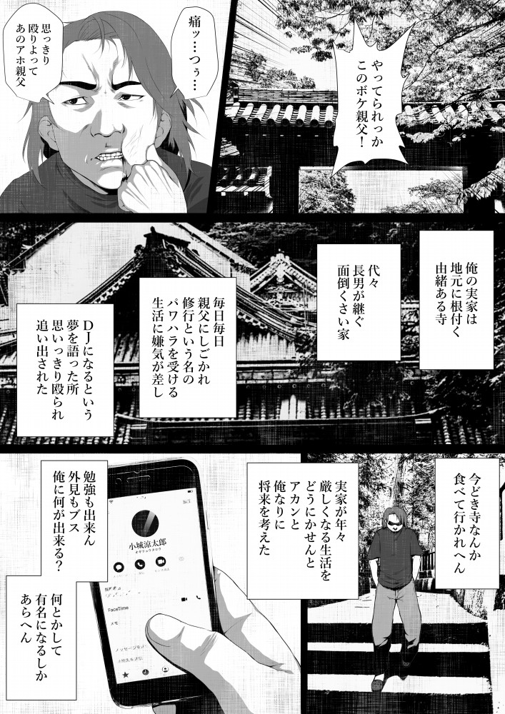 Share ni Naranai Eroi Hanashi / Norowareta Jiko Bukken to Tera Umare no T-kun page 2 full