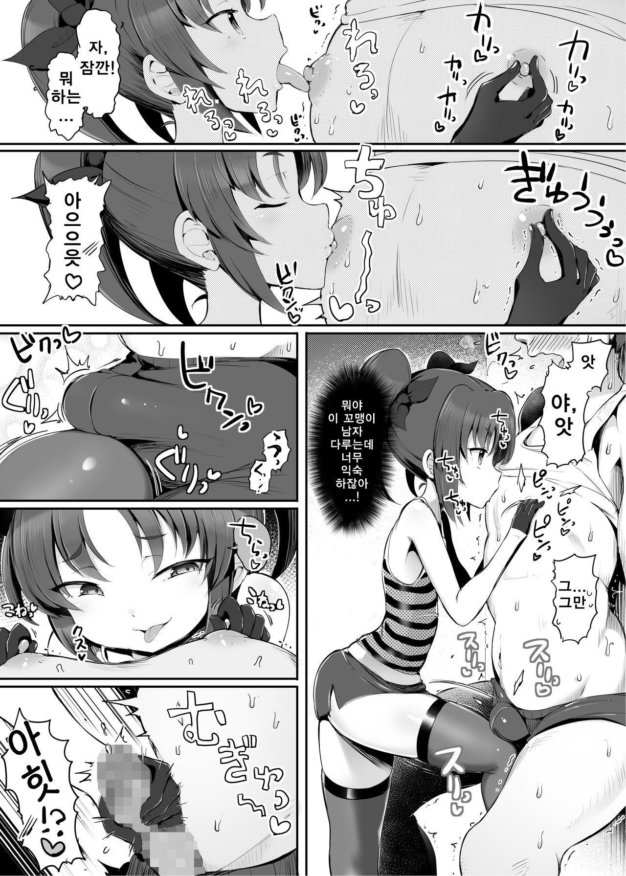 Sekai kara Mahou ga Kieta Hi ~Zenpen~ | 세계에서 마법이 사라진 날 ~전편~ page 6 full