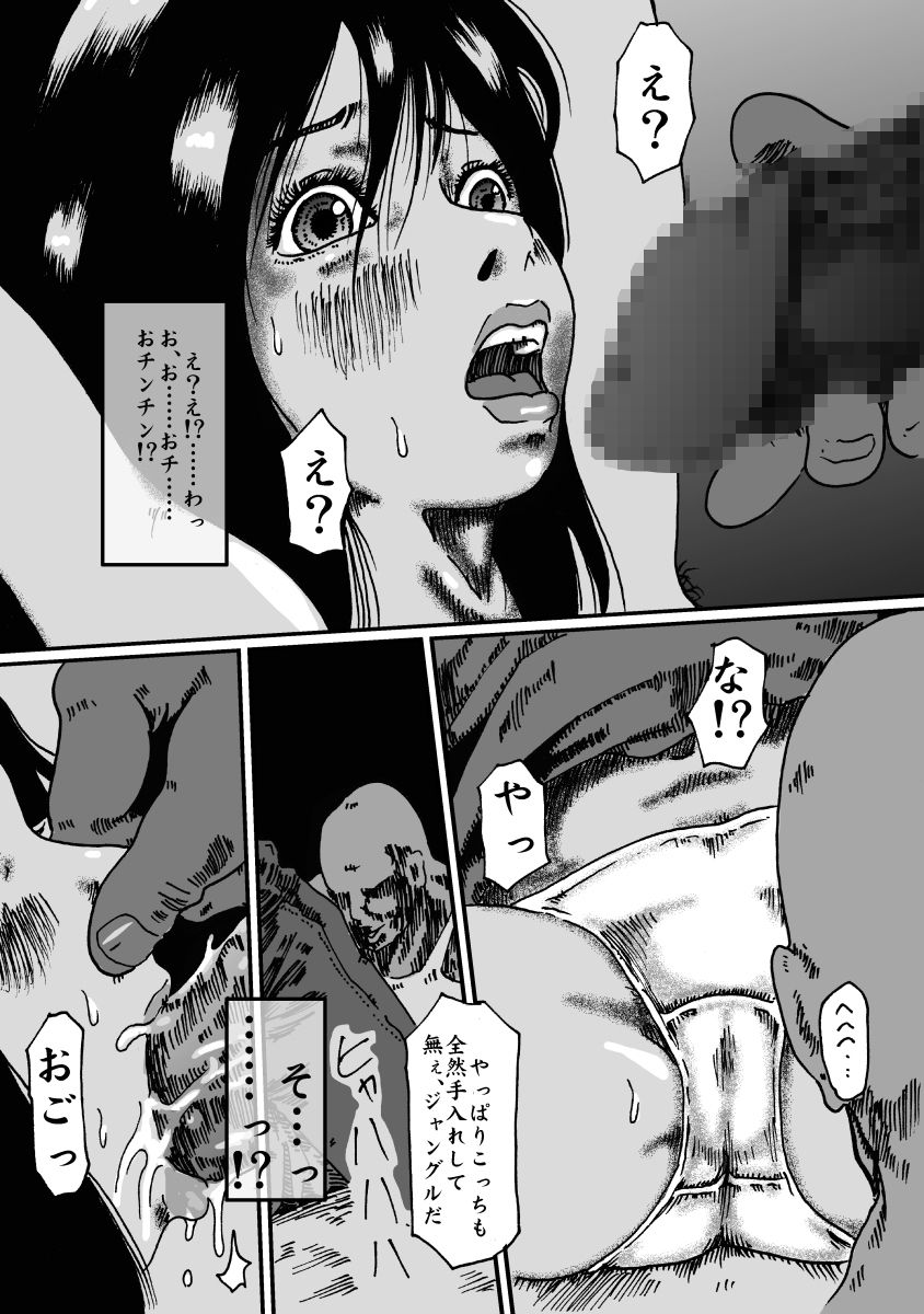 Ritou no Shojo, Kakusei no Chou Rinkan page 10 full